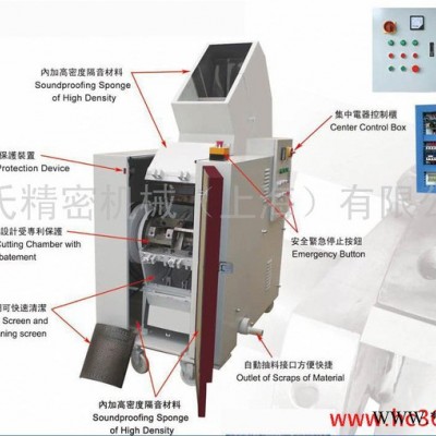 供應CB塑料粉碎機，塑料機械輔機設備，靜音粉碎機，顆粒粉碎機