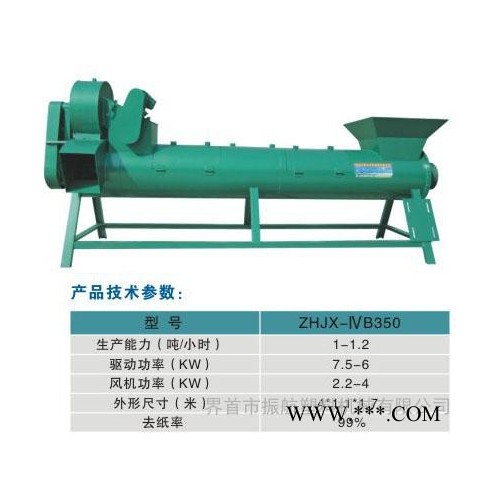 供應安徽阜陽河南周口商丘聚酯PET瓶商標紙分離機振航塑料機械
