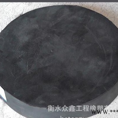 金工眾鑫生產加工眾鑫牌公路橋梁用圓形板式橡膠支座(圖)