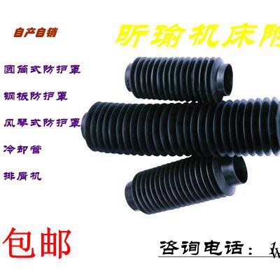 專業加工定制汽缸防塵罩耐高溫伸縮式防護罩 絲杠防護罩 耐油橡膠PVC防護罩 圓筒絲杠防護罩專業的生產廠家昕瑜機床附件