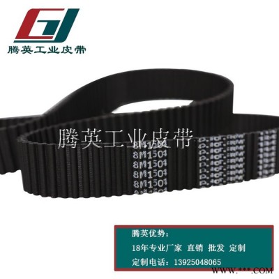 橡膠機械帶加厚開口橡膠STD橡膠同步帶 一體成型橡膠帶 廣州橡膠同步帶激光機橡膠同步帶 -騰英工業皮帶定制 歡迎來電咨詢