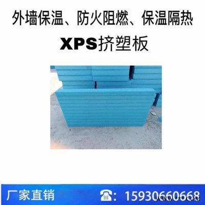 北鵬 XPS擠塑板 擠塑保溫板 硬質泡沫塑料板 擠塑聚苯乙烯泡沫保溫板 外墻擠塑板