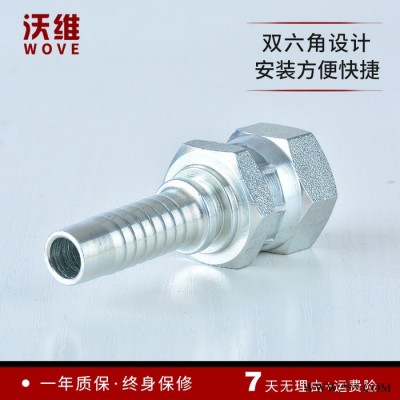 沃維22611高壓油管接頭 英管內螺紋60°錐雙六角接頭 高壓橡膠管連接頭