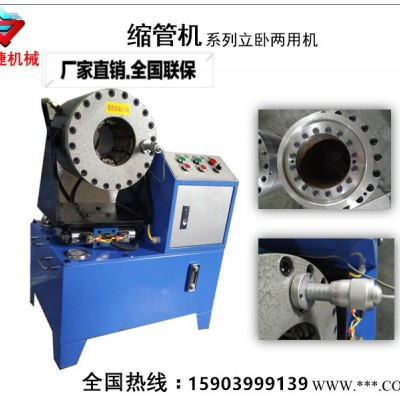 哈爾濱廠家專業生產 扣壓機 橡膠管專用鎖管機 鋼管縮管機51型