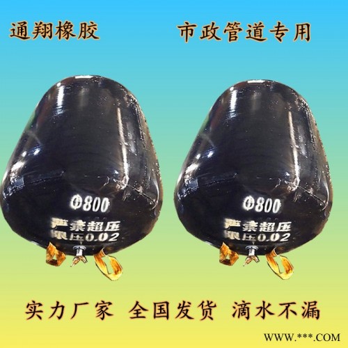 **加強型污水管道封堵氣囊閉水試驗氣囊 排水橡膠管道堵水氣囊生產廠家