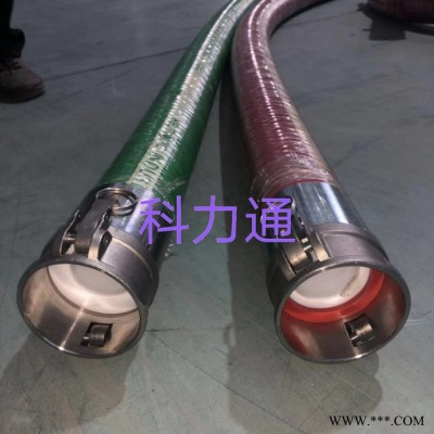 【科力通】導靜電化學溶劑與強酸堿膠管  化工廠專用防爆橡膠管 耐酸堿耐腐蝕合成橡膠 化學膠管 化學流體膠管