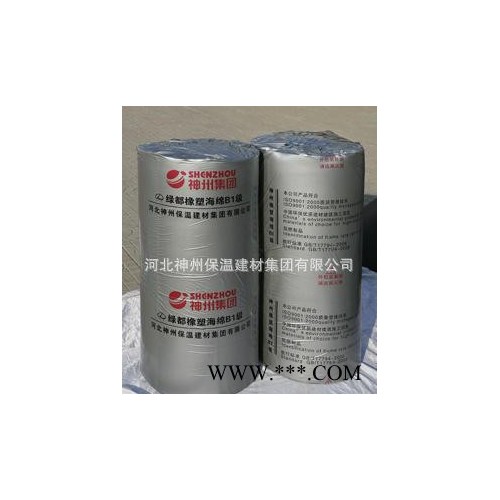 B2級(jí)橡膠保溫板400元  B1/B2橡膠板 橡膠管保證質(zhì)量