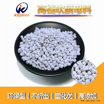 凱杰 吹膜填充母料超細粉體目數，白度白，