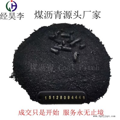 高溫瀝青 瀝青粉 用于生產(chǎn)防腐涂料，也用于公路瀝青增粘劑，廠家直售