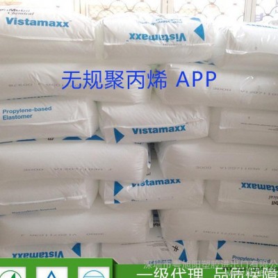 APP 299無規聚丙烯 改性瀝青 APP填充母料 生產色母