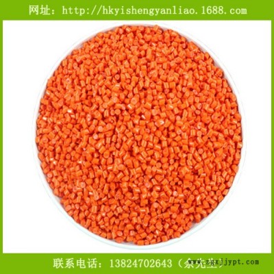 供應PP珠光母料 食品級色母 PE珠光顏料 橙色顆粒