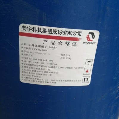 贊宇AOSAC發泡劑批發贊宇牌AOS－H35 AOS液體 發泡劑高純度AOS液體 α烯基磺酸