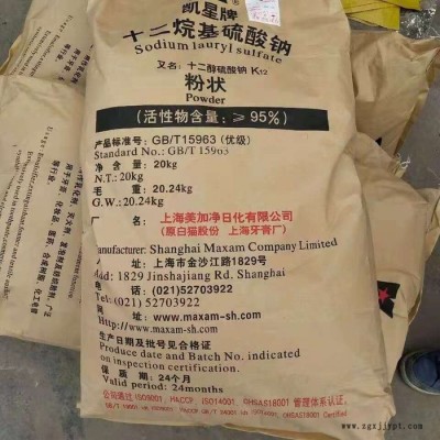 福睿達供應發泡劑十二烷基硫酸鈉  國標K12  倉庫現貨