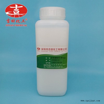 水性增粘劑 增粘乳液 水性不干膠 白乳膠專用水性萜烯增粘樹脂