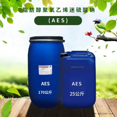 洗衣液原料_AES/AES 洗滌劑原料 洗滌劑專用aes表面活性劑 AES發泡劑 量大從優