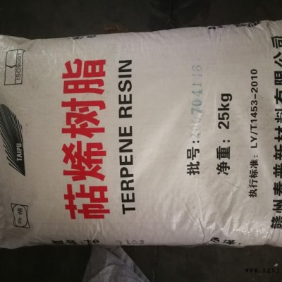 t100樹脂 萜烯增粘劑 萜烯樹脂 膠黏劑 增粘專用  量大優惠