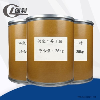 創(chuàng)利工業(yè)級 偶氮二異丁晴 國標(biāo)99% 引發(fā)劑AIBN 發(fā)泡劑偶氮二異丁晴