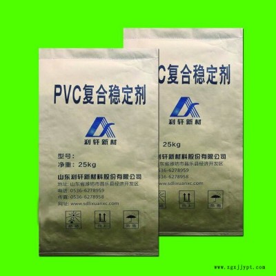 利軒LX-700 PVC熱穩定劑