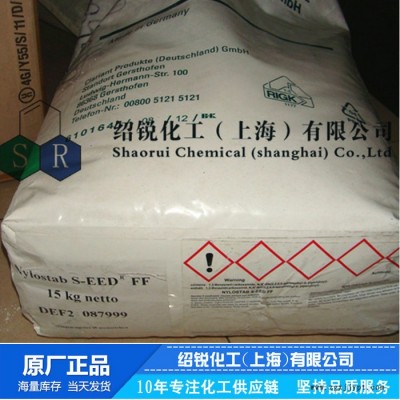 德國**多功能熱穩定劑S-EED 尼龍光穩定劑SEED 尼龍紡絲抗黃變熔體穩定劑
