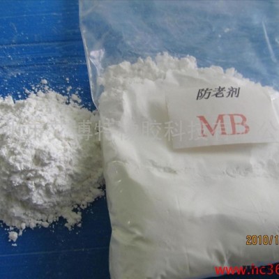 供應橡膠防老劑MB