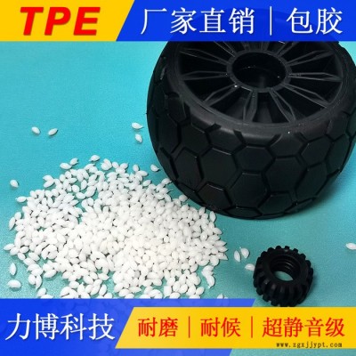 TPE發泡劑