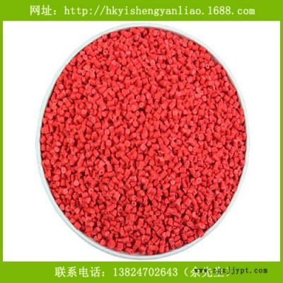 供應PP吹塑紅色環保擠出級高光澤色母粒