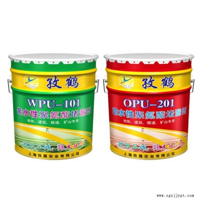 注漿液 聚氨酯注漿液灌漿液 止水發泡劑堵漏劑
