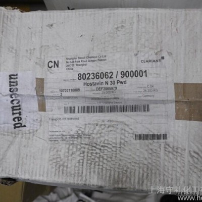 供應Hostavin N30光穩定劑