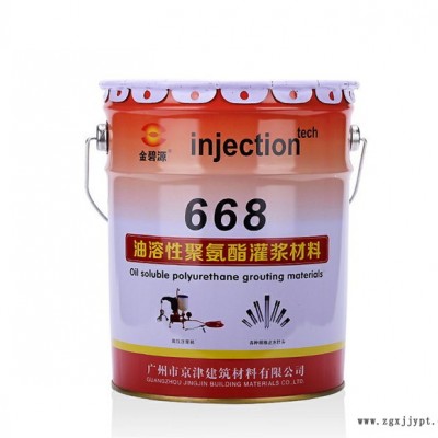 供應金碧源668668油性發泡劑
