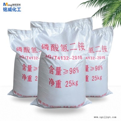 磷酸氫二銨 磷酸二銨 高效肥料 工業級高含量 阻燃劑 CAS7783-28-0