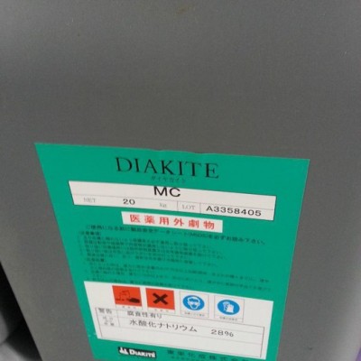 供應東榮MC脫模劑  光學清洗劑 洗網水