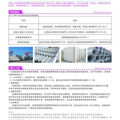 混凝土脫模劑【中德新亞】  PC構件 電力線桿 地鐵管片 橋梁混凝土及各種水泥制品脫模劑  中德新亞 工廠發貨