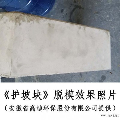 混凝土脫模劑（粉劑），常溫加水攪拌即可,可涂飾150-200平米/kg。