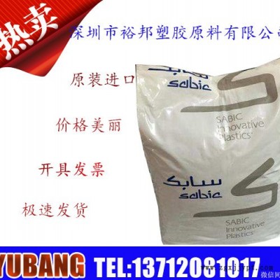 VALOX PBT 359 SABIC 阻燃劑 特點(diǎn) 低翹曲 阻燃