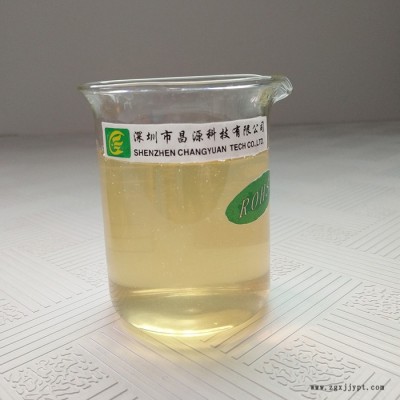 供應CY-1003A塑膠油污清洗劑 常溫除油劑工業除油劑 塑膠清洗劑 塑膠脫模劑清洗 弱酸性除油清洗劑 塑膠手機殼清洗劑