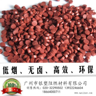 **無鹵環保型高含量紅磷母粒阻燃劑 含磷量80% HIPS/PPO添加量7-9% V。級
