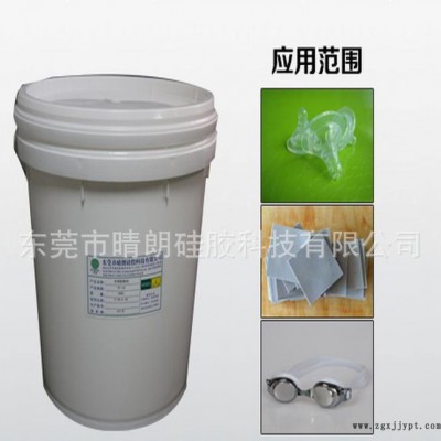 硅膠內部脫模劑 食品級內脫模劑