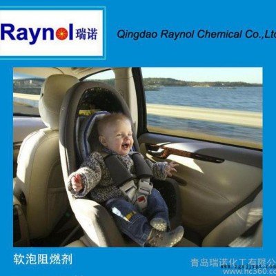 專業**軟泡阻燃劑 RAYNOL RN-38   支持網購
