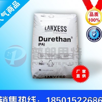 PA66（尼龍雙6、聚酰胺）A30S 中粘度，注塑，含脫模劑