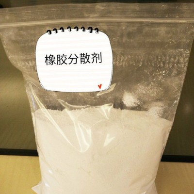 ** 供應橡膠助劑 橡膠分散劑 橡膠內脫模劑XT-16
