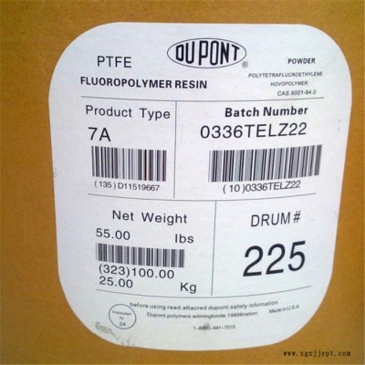 PTFE 美國杜邦 7A 阻燃級低摩擦潤滑性抗溶劑性燒結(jié)壓縮模塑填充劑 鐵氟龍塑膠原料