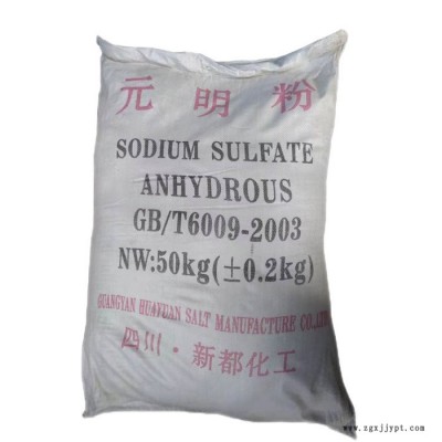 鵬騰實業(yè) 元明粉 廠家專業(yè)生產(chǎn)高含量 99%填充劑 **工業(yè)級元明粉