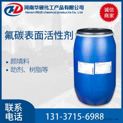廠價銷售 工業級 氟碳表面活性劑 表面活性劑 潤滑劑
