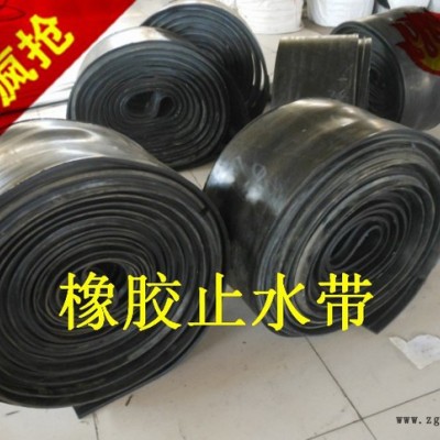 鼎泰鋼邊橡膠止水帶---天然橡膠+各種合成橡膠+促進劑填充劑--塑煉***模壓而成