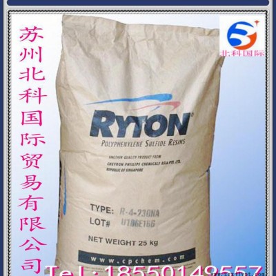 耐高溫增強(qiáng)注塑級(jí)通用填充料PPS/雪佛龍菲利普斯/R-7
