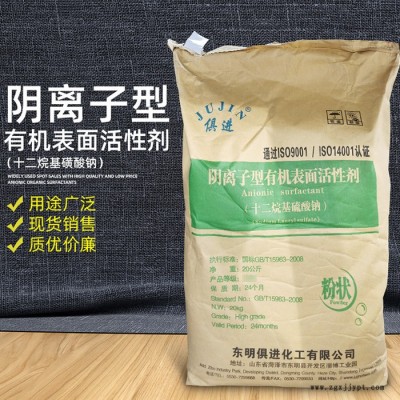 俱進牌K12 陰離子型有機表面活性劑 十二烷基磺酸鈉 廠家批發直供