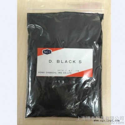 供應NCC系列 苯胺黑顏料 不含重金屬顏料 特黑顏料