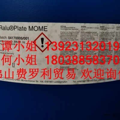 Raschig 德國拉西格Ralu Plate MOME 陽離子表面活性劑 鍍鋅
