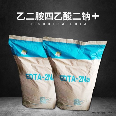 工業級 EDTA-2na乙二胺四乙酸二鈉工業清洗污水處理螯合劑表面活性劑
