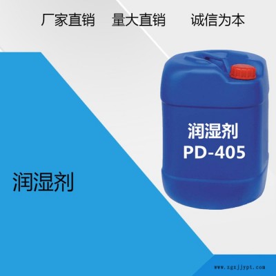 優良水性潤濕劑 表面活性劑 水性潤濕分散劑